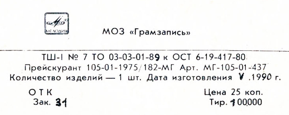 Трафарет шрифтовой № 7