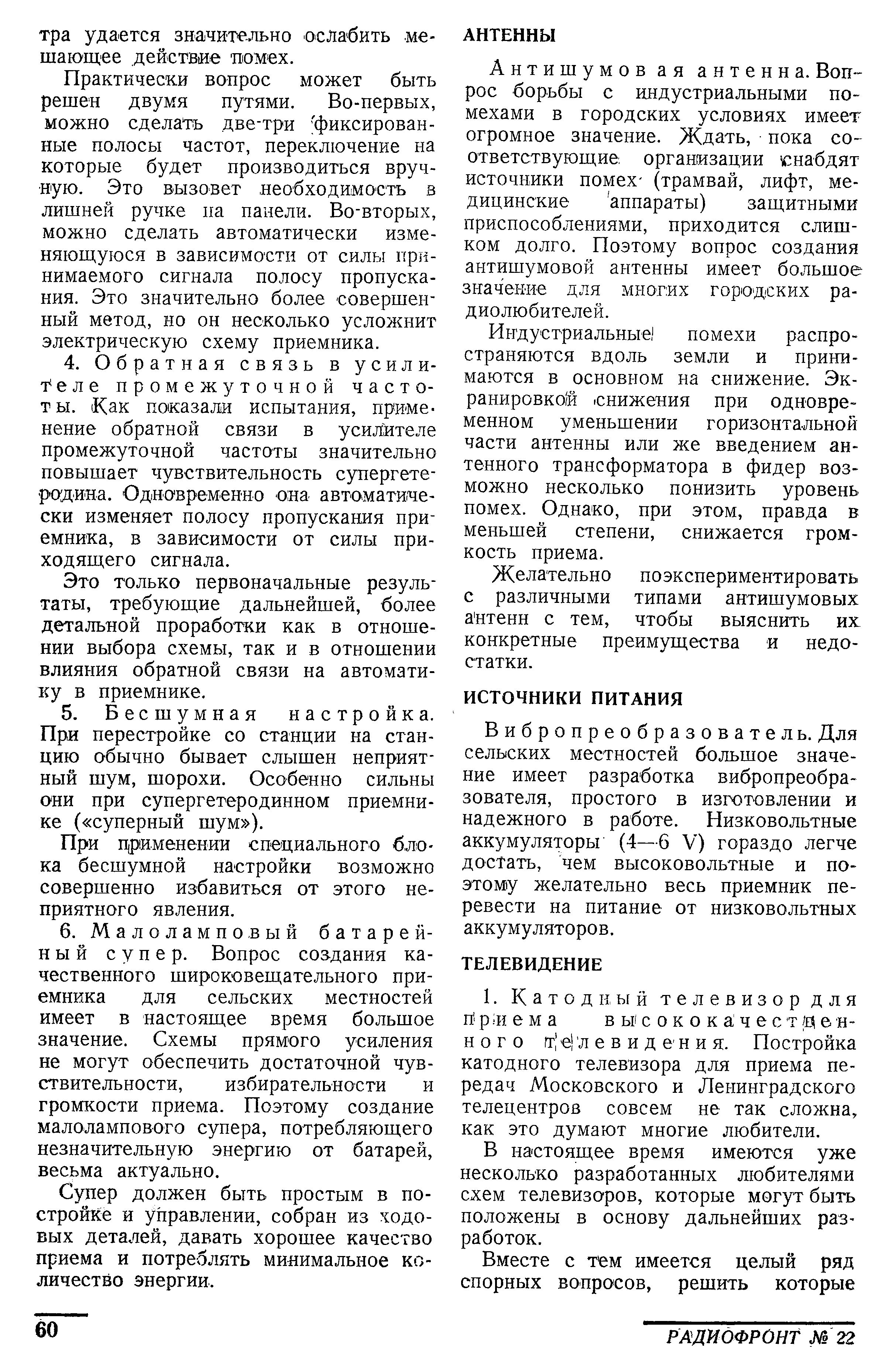 Над чем работать