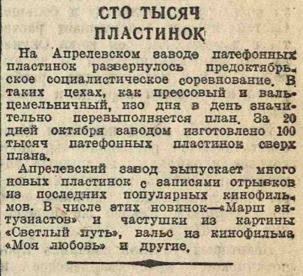 Сто тысяч пластинок