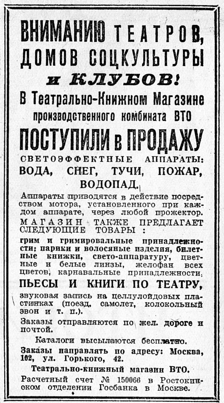 ВНИМАНИЮ ТЕАТРОВ, ДОМОВ СОЦКУЛЬТУРЫ и КЛУБОВ!