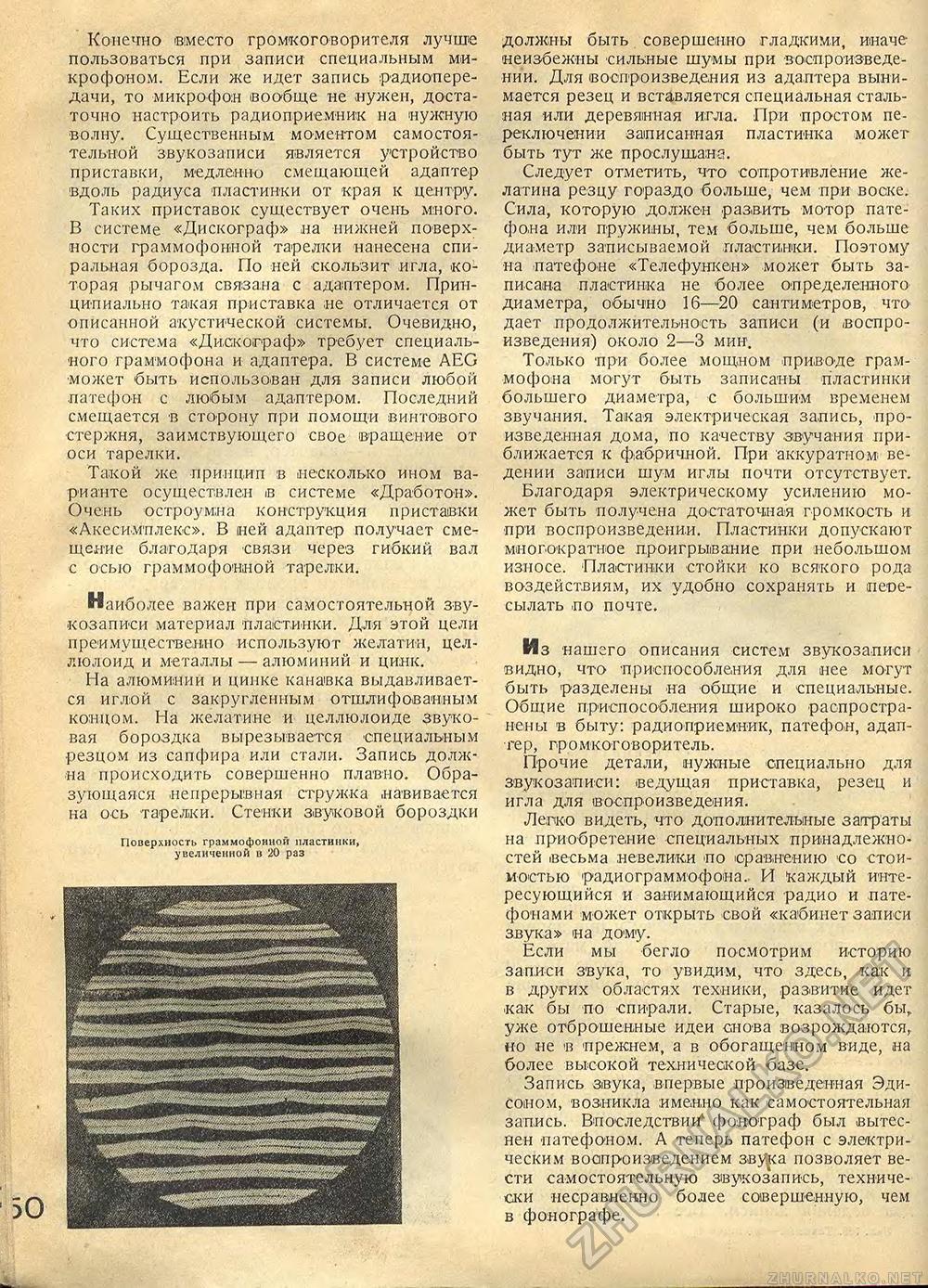 Звукозапись