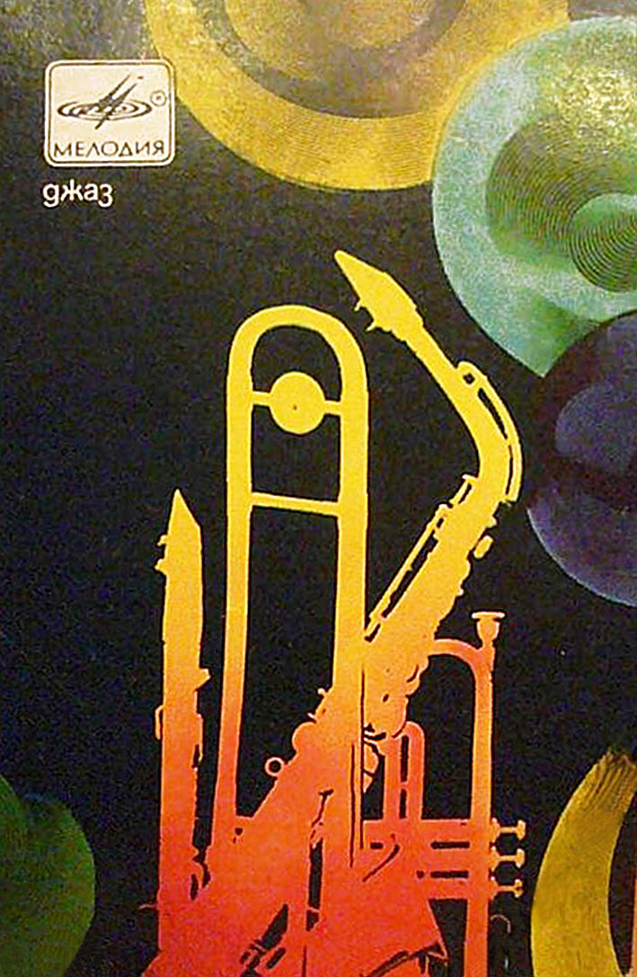 Календарь карманный на 1984 год