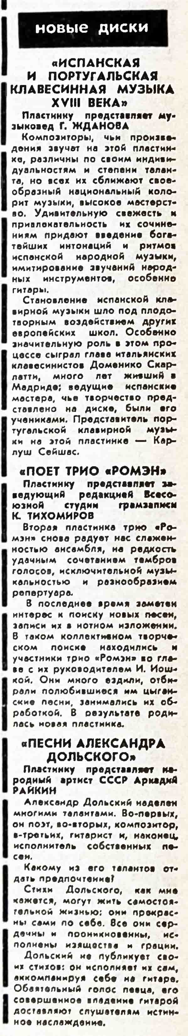 НОВЫЕ ДИСКИ