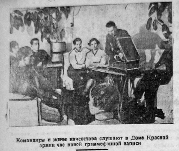 Прослушивание новой граммофонной записи